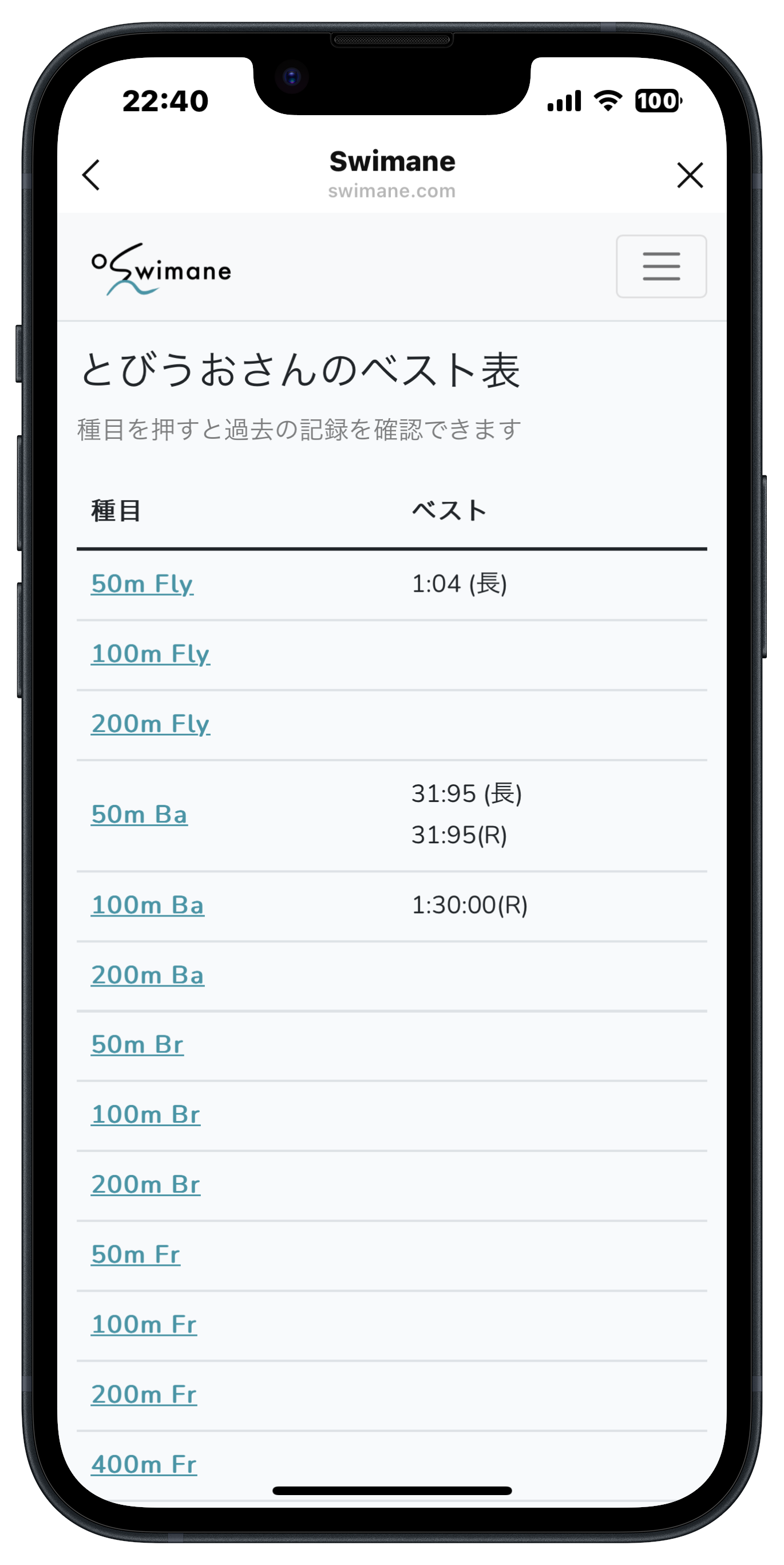 swimane の個人ベスト表画面 - 種目別・距離別のベストタイムを自動表示